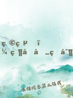 狩獵，然后吃